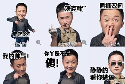 吳京逗比qq表情包