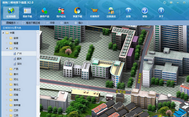搜狗三維地圖下載器