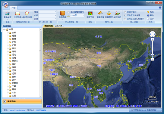 91衛(wèi)圖助手破解版