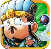 我的三國 v2.0.0 安卓版 