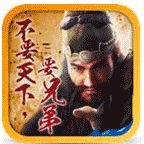 鬼將三國電腦版 1.0 PC版 