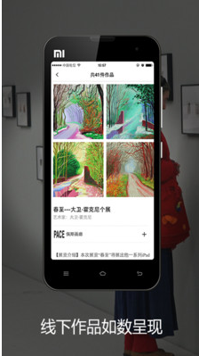 藝術(shù)狗app下載 v4.4.2 安卓版圖2