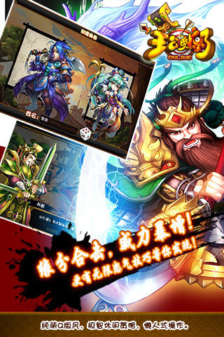 主公受驚了無限金幣版 v2.8.1 安卓版圖1