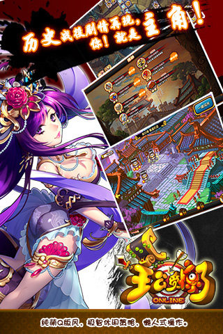 主公受驚了無限金幣版 v2.8.1 安卓版圖2