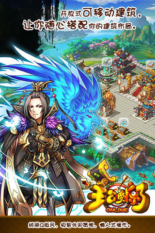 主公受驚了無限金幣版 v2.8.1 安卓版圖3