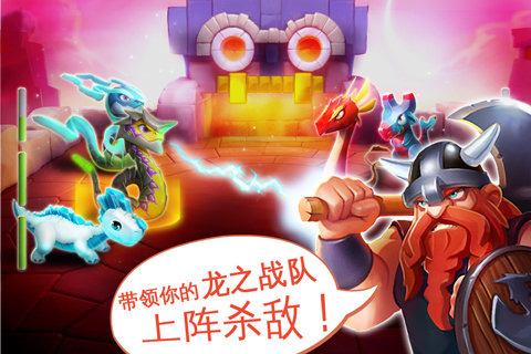 萌龍大亂斗破解版