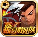 狼牙敢死隊 v1.0 安卓版 