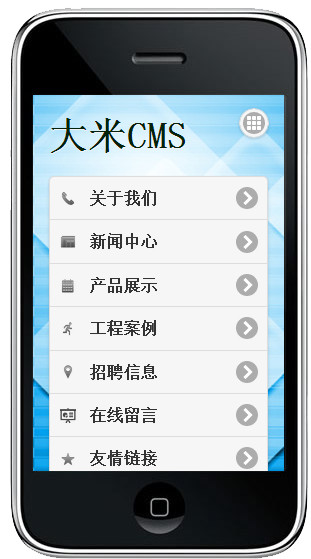大米CMS v5.4 完全開源版圖1