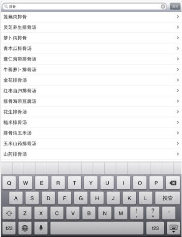 煲湯菜譜 V7.0 ios版圖1