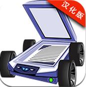 手機(jī)文檔掃描儀(Mobile Doc Scanner) v3.00.26 安卓中文版 