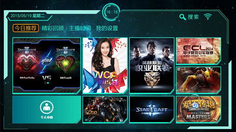 電競(jìng)GO TV版 v2.0.0 安卓版圖2