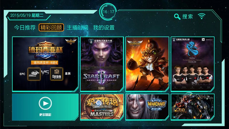 電競(jìng)GO TV版 v2.0.0 安卓版圖3