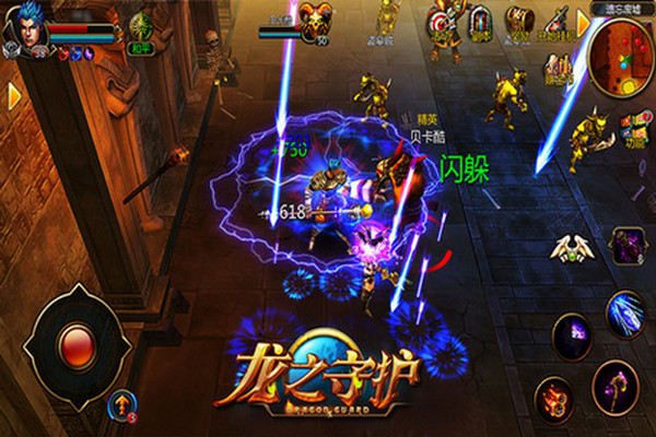 龍之守護(hù)電腦版 v3.0.4 PC版圖2