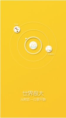 圈外安卓版 2.0.0 免費(fèi)版圖3