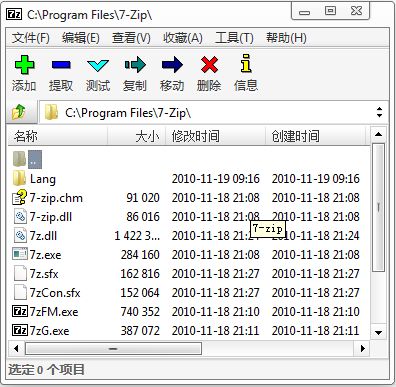 7-Zip v19.00 64-Bit 多國語言官方安裝版圖2