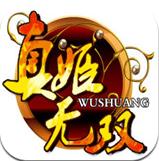 真姬無(wú)雙 v1.1.24 安卓版 