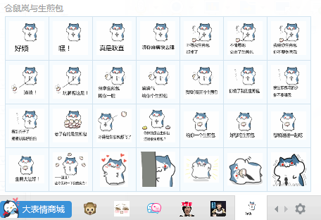 倉(cāng)鼠嵐與生煎包qq表情