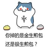 倉(cāng)鼠嵐與生煎包qq表情包下載28P 綠色版 