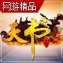 天書世界騎士輔助 v1.0.0 免費版 