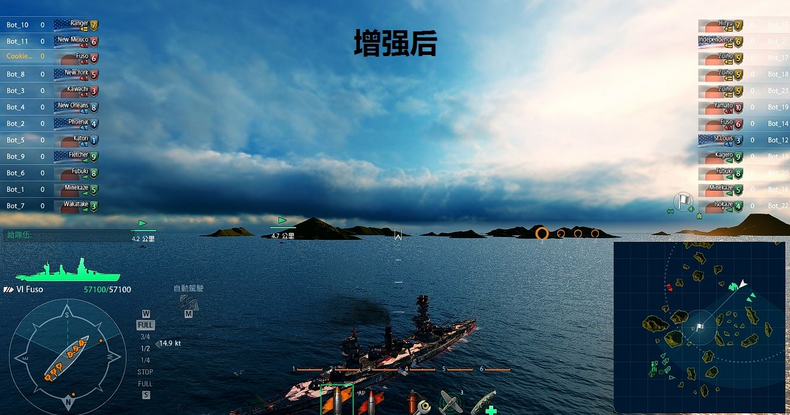 戰(zhàn)艦世界畫質(zhì)增強補丁