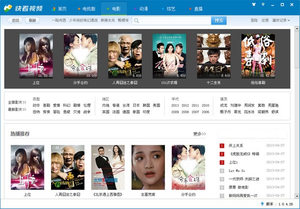 快看視頻播放器