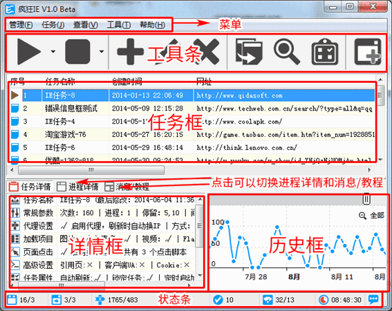 多功能網(wǎng)頁(yè)自動(dòng)刷新工具