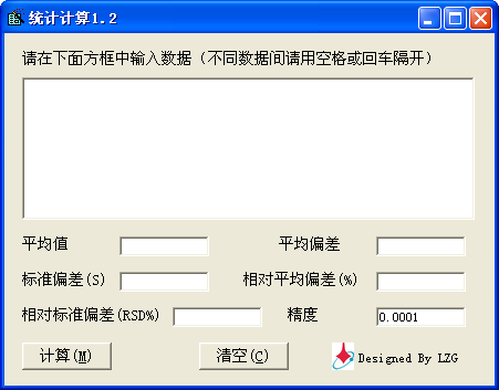 統(tǒng)計計算軟件