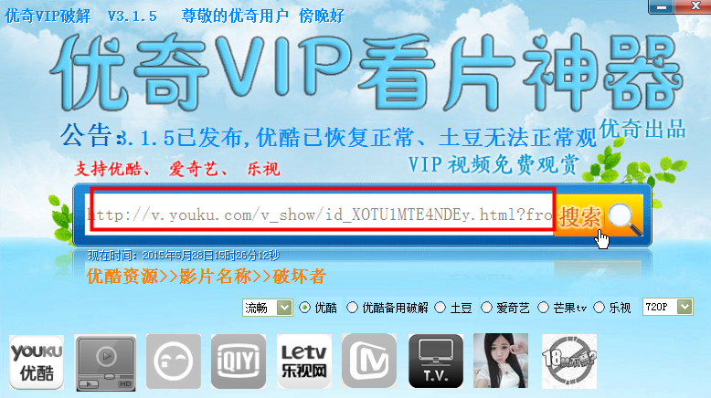 優(yōu)奇VIP看片神器