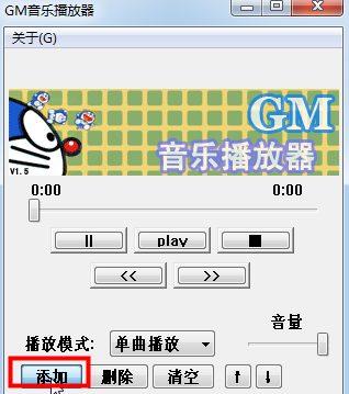 GM音樂播放器下載