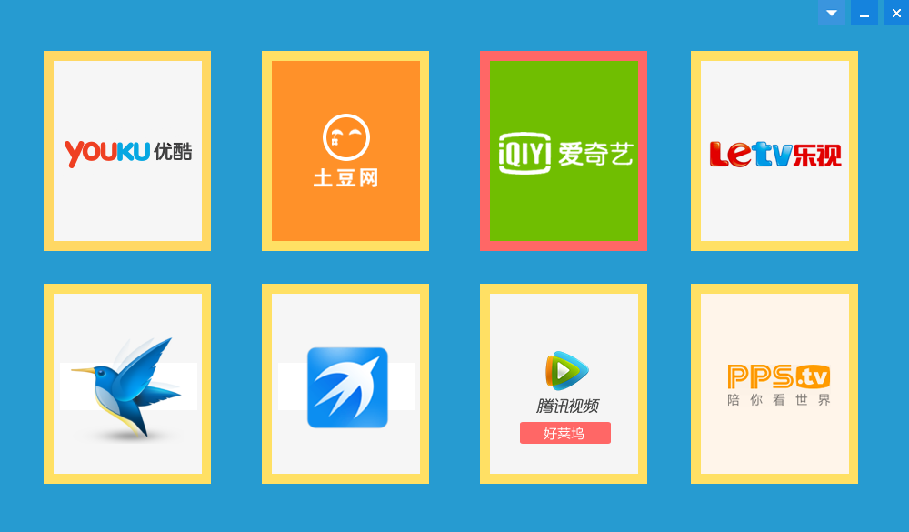 迅雷會員賬號分享器下載