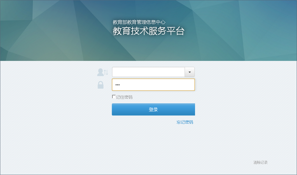 教育技術(shù)服務(wù)平臺(tái)mac