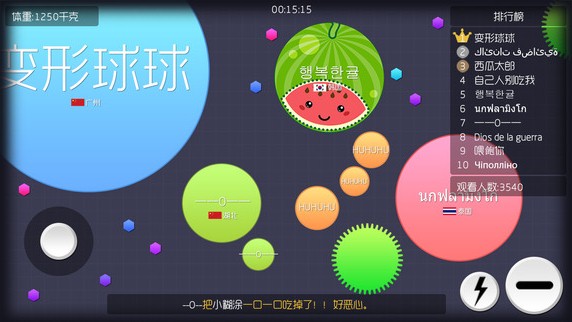 球球大作戰(zhàn)iPhone版