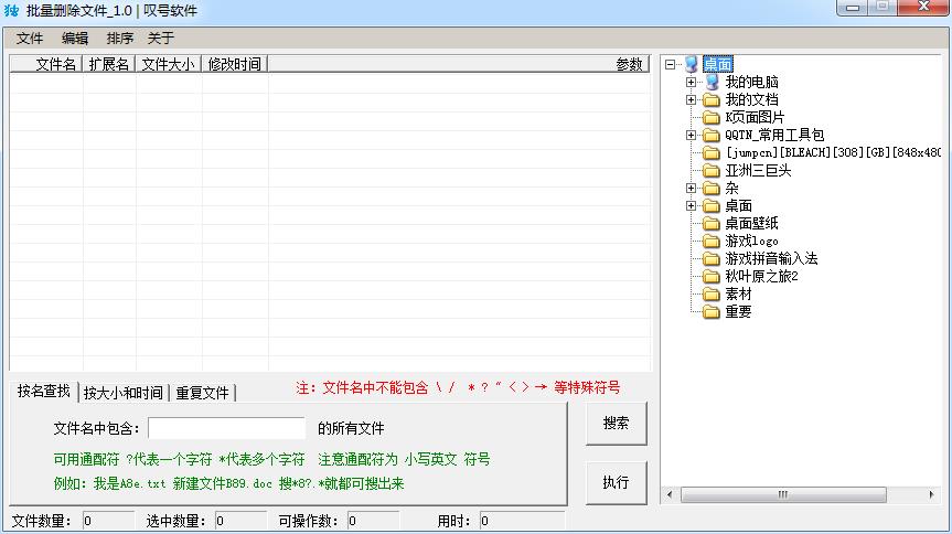 文件管理軟件下載