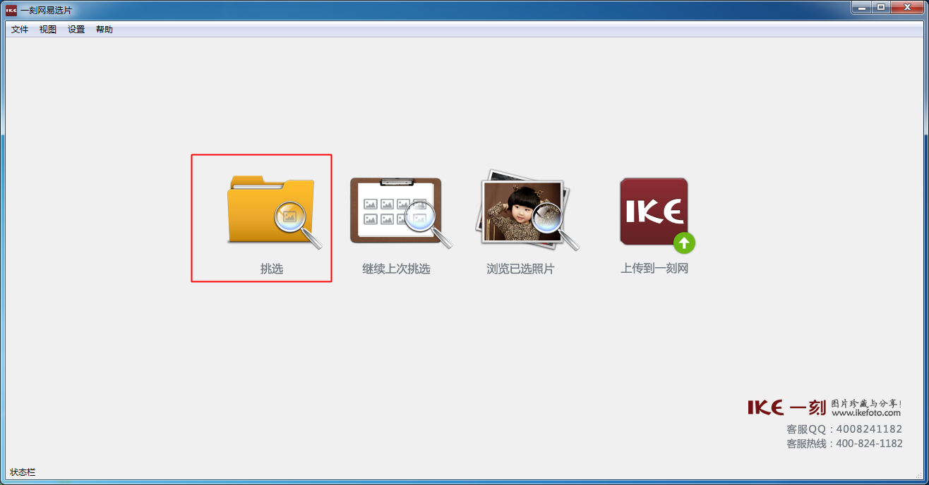 一刻網(wǎng)易選片軟件