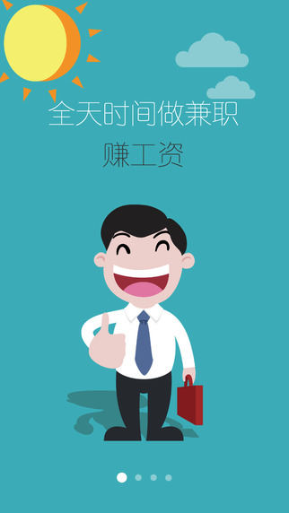 微兼職官網(wǎng)下載