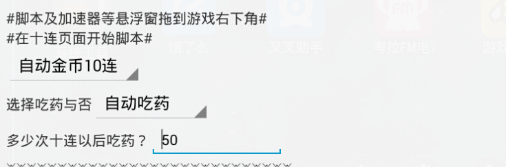 刀塔傳奇輔助箱