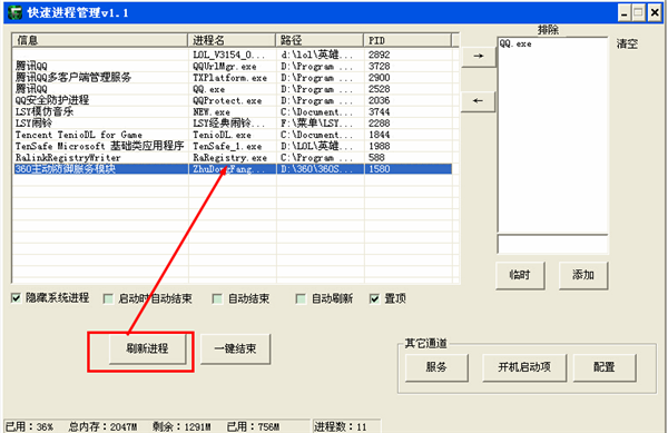 電腦進(jìn)程管理器