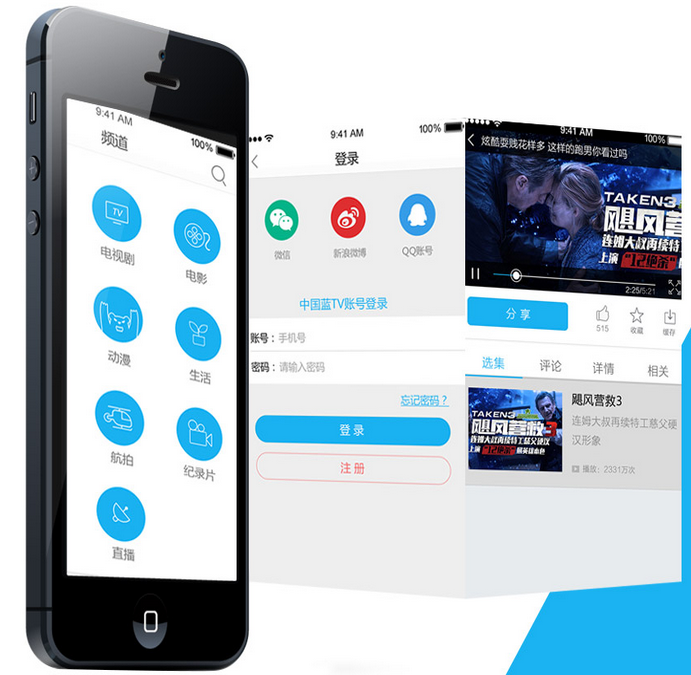 中國藍tv播放器