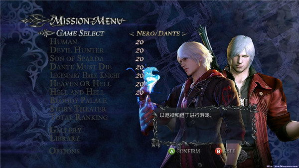 鬼泣4特別版存檔