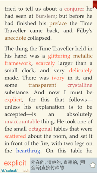 蒙哥英語閱讀器