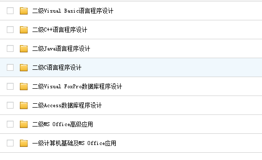 計(jì)算機(jī)等級(jí)考試模擬軟件