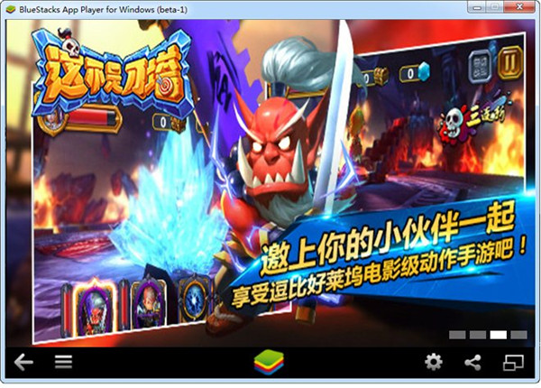 這不是刀塔電腦版