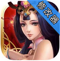 穿越吧主公修改器 v3.1 安卓版 