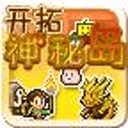 開(kāi)拓神秘島下載 v1.0.8 安卓版 