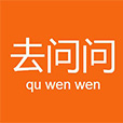 去問(wèn)問(wèn)下載 v1.0  安卓版 