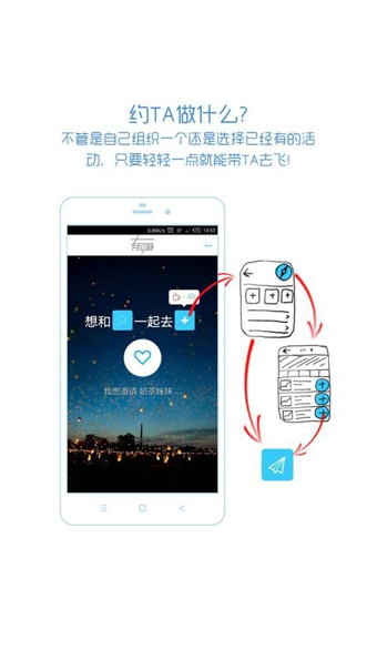 有動靜電腦版下載 1.1.8 官方版圖2