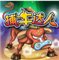 捕牛達(dá)人 v3.0 安卓版 