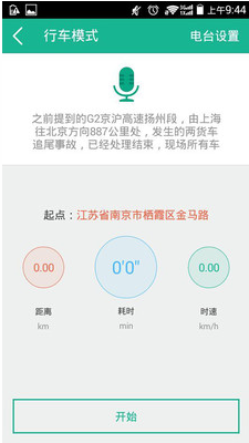 蝸牛車車app 1.1.3 安卓版圖2