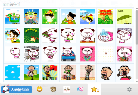 端午節(jié)表情包