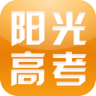 河南陽(yáng)光高考官方最新版 v2.1.0 安卓版 